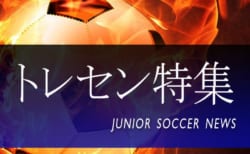 トレセンコーチ/指導者が語る！小学生と中学生のトレセン選考基準は何が違う？【みんなのトレセン】