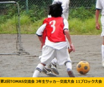 インサイド サッカー用語解説集 ジュニアサッカーnews
