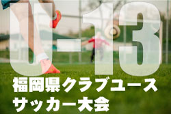 高校サッカー部 府立茨木高等学校 大阪府 ジュニアサッカーnews