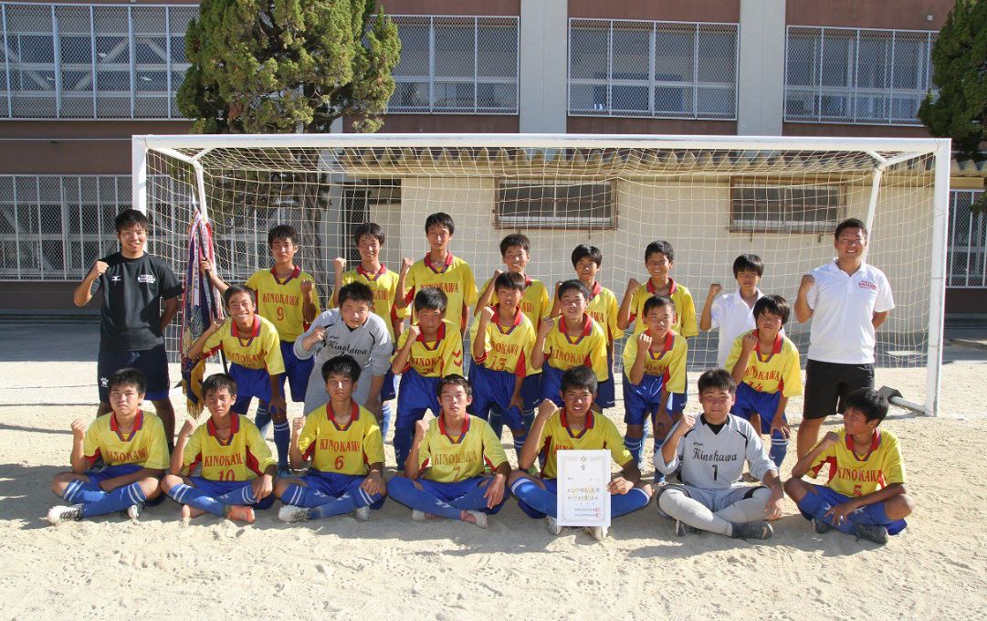 ジュニアサッカーNEWS2018年度　第70回和歌山県中学校総合体育大会・サッカー競技　優勝は和歌山市立 紀之川中学校！マイページ保護者情報今月の人気記事パートナー企業一覧Blue Wave sports concierge officeチーム関係者様向けこのサイトについて