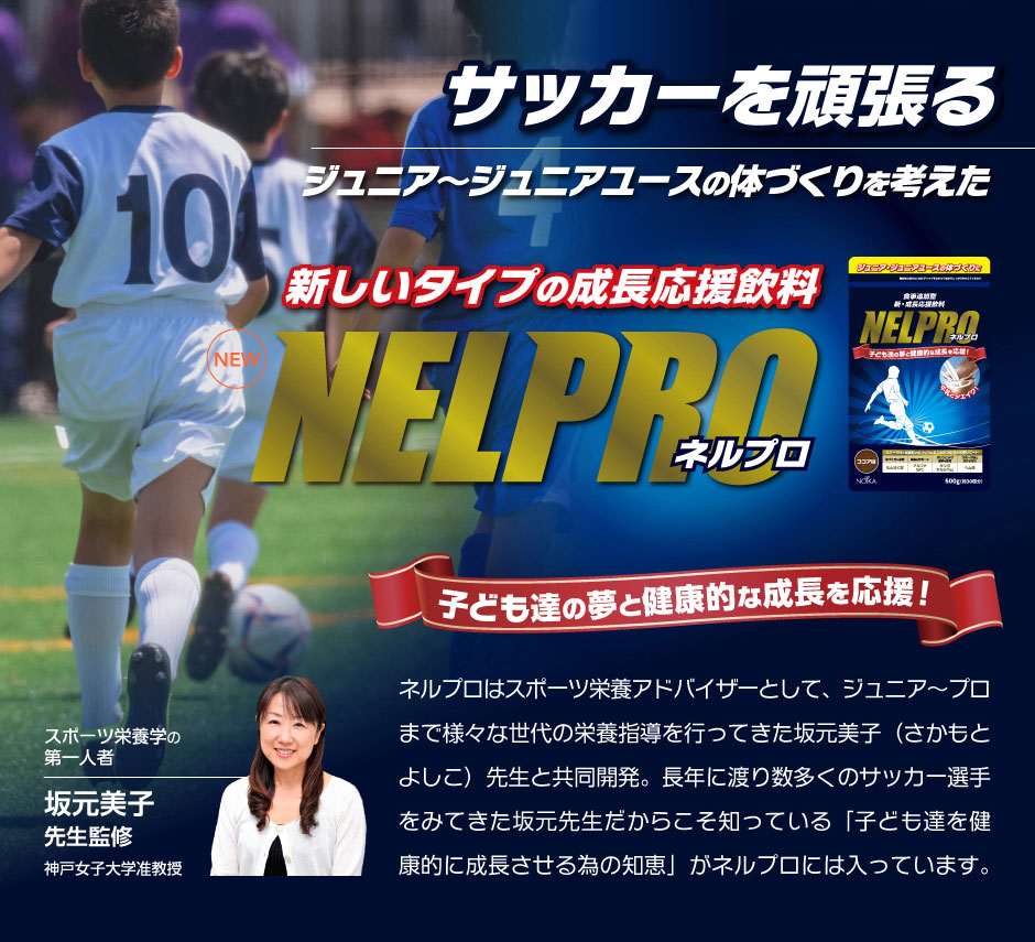 株式会社ノイカ ジュニアサッカーnews