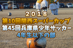 18年度 第97回全国高校サッカー選手権 長崎県大会 優勝は長崎総附 ジュニアサッカーnews 18年度 第97回全国高校サッカー選手権 長崎県大会 優勝は長崎総附 ジュニアサッカーnews