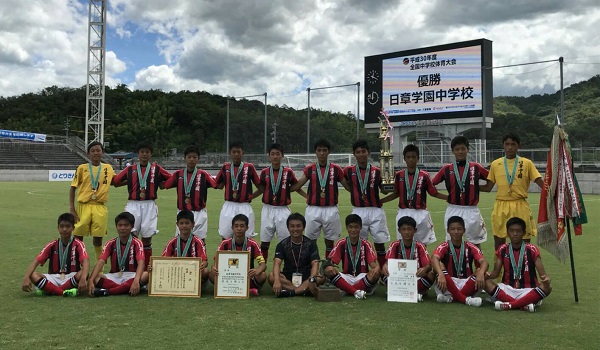 優勝写真掲載 18年度第49回 全国大会 全国中学校サッカー大会 優勝は日章学園中 ジュニアサッカーnews 優勝写真掲載 18年度第49回 全国大会 全国中学校サッカー大会 優勝は日章学園中 ジュニアサッカーnews