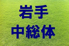 19年度 Fc Krilo Fc クリロ 群馬県 ジュニアユース 説明会 練習会 9 24 10 14開催 ジュニアサッカーnews 19年度 Fc Krilo Fc クリロ 群馬県 ジュニアユース 説明会 練習会 9 24 10 14開催 ジュニアサッカーnews