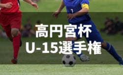 18年度 ろうきん杯 福島県ユースサッカー選手権 U 15高円宮杯 最終結果 優勝はjヴィレッジsc ジュニアサッカーnews