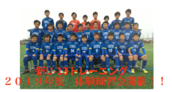 18年度第49回 九州中学校サッカー大会 宮崎県開催 優勝は日章学園中 2連覇 ジュニアサッカーnews 18年度第49回 九州中学校サッカー大会 宮崎県開催 優勝は日章学園中 2連覇 ジュニアサッカーnews