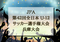 2018トラック協会杯 第30回全道少年団 ｕ 11 サッカー大会 通称 トラック杯 結果掲載 優勝はコンサドーレ札幌a ジュニアサッカーnews