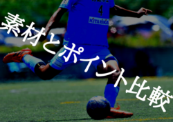 2022年度 高円宮杯 JFA 第34回全日本U-15サッカー選手権大会 埼玉県予選 関東大会出場8チーム決定！