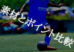 2022年度 和歌山県U-12ホップリーグ2部 後期優勝はFC BLAZE YUASA！全結果掲載