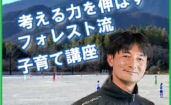 【てっちゃんメソッド】Zoomで参加できる!一場哲宏のフォレスト流 子育て講座~サッカーを通して子供が自立し賢く育つ! PR