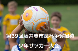 19年度 アーセナルss市川 U 15 千葉県 練習体験会 9 2 9 セレクション 9 24開催 ジュニアサッカーnews