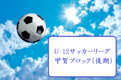 19年度 Acミランss佐倉ジュニアユース 千葉県 セレクション10 13 開催 ジュニアサッカーnews