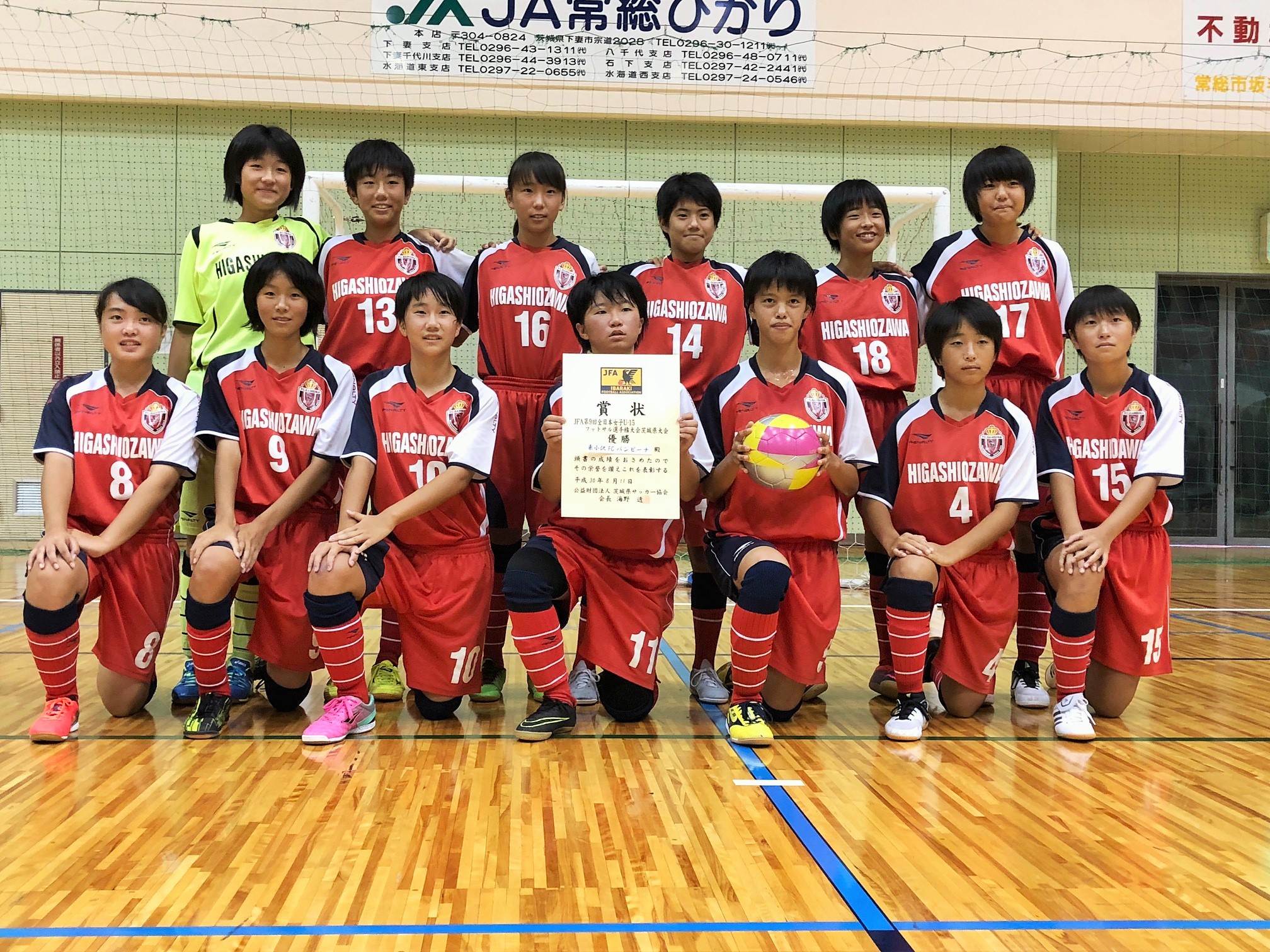 18年度 Jfa第9回全日本女子u 15フットサル選手権茨城県大会 優勝は東小沢fcバンビーナ ジュニアサッカーnews 18年度 Jfa第9回全日本女子u 15フットサル選手権茨城県大会 優勝は東小沢fcバンビーナ ジュニアサッカーnews