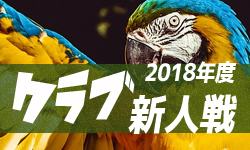 18高円宮杯u 18サッカーリーグ佐賀県 サガんリーグ後期 全日程終了 ジュニアサッカーnews