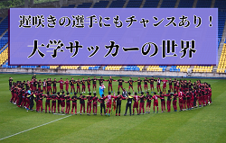 2023年度 ロバパンカップ 第55回全道U-12サッカー大会  函館地区予選（北海道）優勝はAVENDA FC！全道大会出場の3チーム決定！