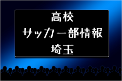 高校サッカー部 市立浦和高校 埼玉県 ジュニアサッカーnews