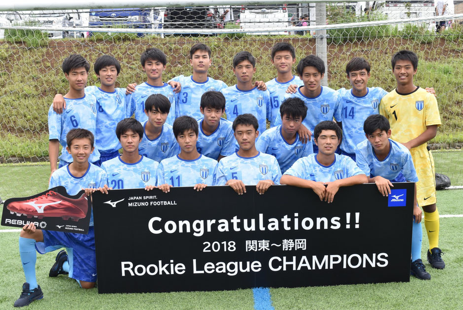 関東 静岡u 16ルーキーリーグ18 Aグループ優勝 流経大柏高校 千葉 準優勝 帝京第三高校 山梨 が全国大会へ ジュニアサッカーnews 関東 静岡u 16ルーキーリーグ18 Aグループ優勝 流経大柏高校 千葉 準優勝 帝京第三高校 山梨 が全国大会へ ジュニアサッカーnews