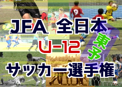 19年度 Fc Rio リオ ジュニアユース 大阪府 体験練習会11 7他開催 ジュニアサッカーnews