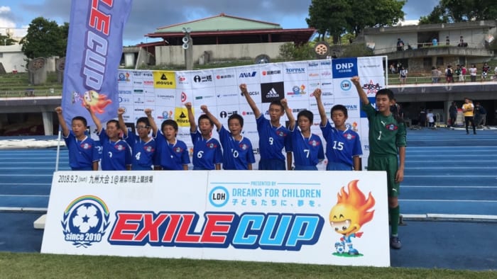 第9回exile Cup エグザイルカップ 2018 九州大会1 沖縄県開催 優勝は宇栄原fc 集合写真掲載 ジュニアサッカーnews