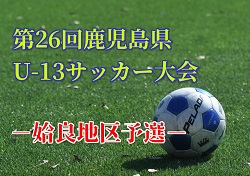 【高校サッカー強豪校に入りたい！】進路情報更新中！選手権&インハイ都道府県ベスト8【2019年度進路情報】