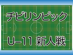 18年度 第34回 静岡県ヤングサッカーフェスティバル U 16静岡選抜 静岡県女子高校選抜 静岡県ユース選抜が勝利 ジュニアサッカーnews 18年度 第34回 静岡県ヤングサッカーフェスティバル U 16静岡選抜 静岡県女子高校選抜 静岡県ユース選抜が勝利 ジュニアサッカーnews