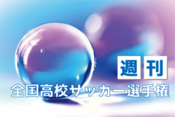 高校サッカー選手権歴代応援マネージャーをプレイバック ジュニアサッカーnews 高校サッカー選手権歴代応援マネージャーをプレイバック ジュニアサッカーnews