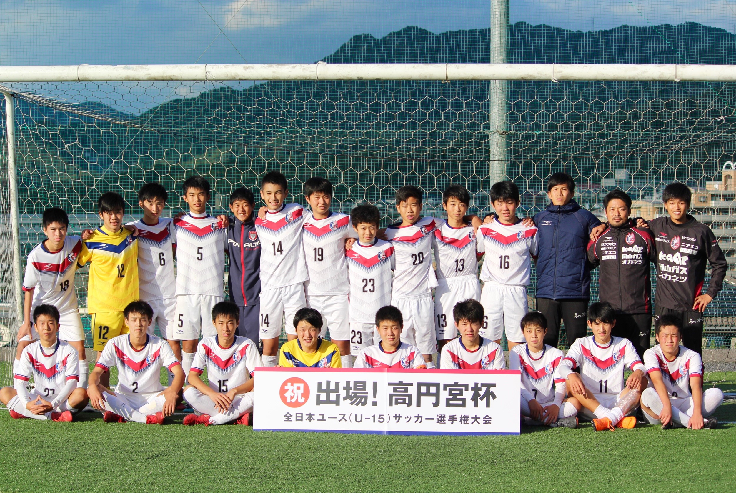 高円宮杯 Jfa U 15サッカーリーグ18中国プログレスリーグ結果掲載 優勝はファジアーノ岡山 ジュニアサッカーnews