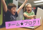 チームの想いが溢れる！サッカーブログがアツい！全国のチームブログ掲示板