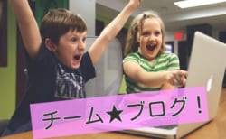 チームの想いが溢れる!サッカーブログがアツい!全国のチームブログ掲示板