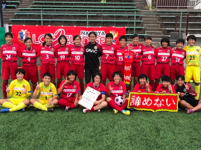18年度 第22回全日本u 18女子ユースサッカー選手権大会 愛知県大会 優勝はnguラブリッジ名古屋 ジュニアサッカーnews
