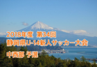 高校情報 長野県諏訪二葉高等学校 18選手権3回戦出場校 ジュニアサッカーnews