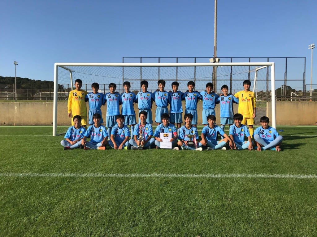 2018年度　第52回兵庫県中学生（U-15）サッカ－選手権大会（高円宮杯兵庫県予選） 優勝は COSPA！