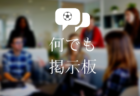 宮城県掲示板