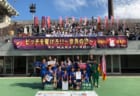 JAバンク杯2018 U-11福井県少年サッカー大会結果掲載！優勝はFCおおのA！