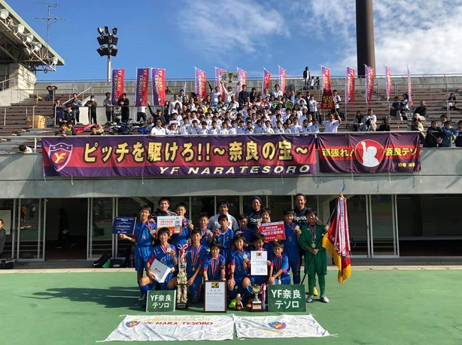 18年度 Jfa第42回全日本u 12サッカー選手権 奈良県大会 優勝はyf奈良テソロ 優勝チームコメント掲載 ジュニアサッカーnews 18年度 Jfa第42回全日本u 12サッカー選手権 奈良県大会 優勝はyf奈良テソロ 優勝チームコメント掲載 ジュニアサッカーnews