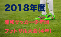 19年度 Gramado Fc Tokinan 埼玉県 女子 練習会 セレクション10 9ほか開催 ジュニアサッカーnews
