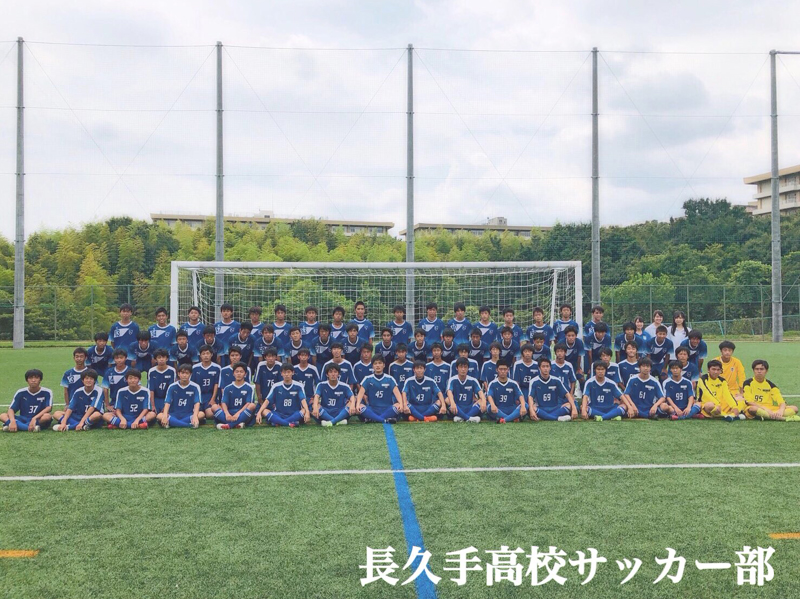 高校サッカー部 県立長久手高校 愛知県 ジュニアサッカーnews