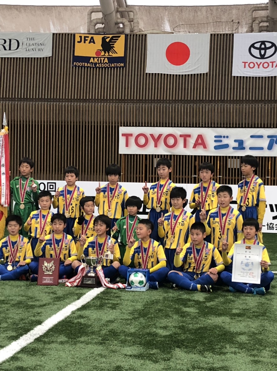 優勝写真掲載 18年度 第30回トヨタジュニアカップ決勝大会 秋田県新人戦県大会 優勝はスポルティフ秋田アミーゴス ジュニアサッカーnews