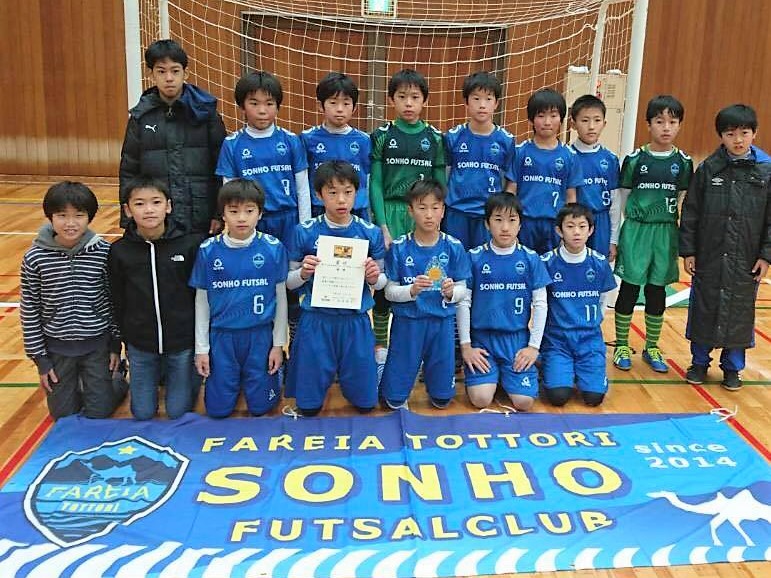 18年度第17回鳥取県総合フットサル大会u 12 優勝はファレイア鳥取 ソーニョ ジュニアサッカーnews 18年度第17回鳥取県総合フットサル大会u 12 優勝はファレイア鳥取 ソーニョ ジュニアサッカーnews