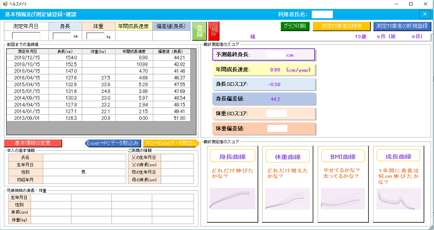 夏休み明け チームメイトの成長に驚いた方必見 我が子の成長スパートはいつ 爆発的成長期に備える Pr ジュニアサッカーnews
