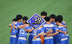 19年度 Liebe Sc 大阪府 ジュニアユース体験会のお知らせ 12 6開催 ジュニアサッカーnews