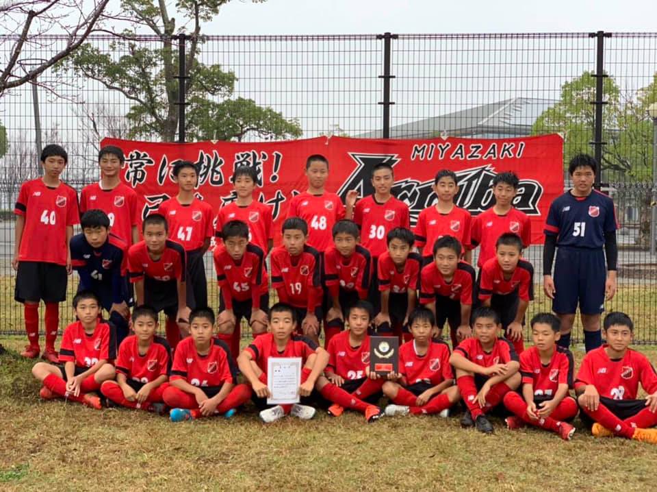 18年度 第13回九州クラブユース U 13 サッカー大会宮崎県大会 優勝はアリーバfc 写真掲載 ジュニアサッカーnews