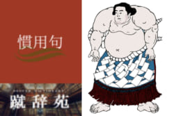 ごっつぁんゴール サッカー用語解説集 ジュニアサッカーnews ごっつぁんゴール サッカー用語解説集 ジュニアサッカーnews