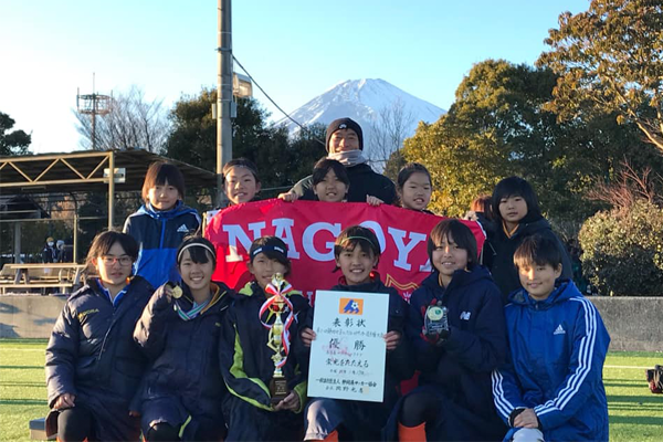 18年度 第2回静岡女子ユース U 12 サッカー選手権大会 優勝は名古屋フットボールクラブ 愛知 ジュニアサッカーnews