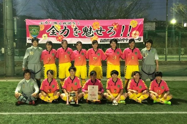 18年度 第25回神奈川県高校女子サッカー新人大会 優勝は星槎国際湘南 三連覇達成 優勝校写真追加 ジュニアサッカーnews