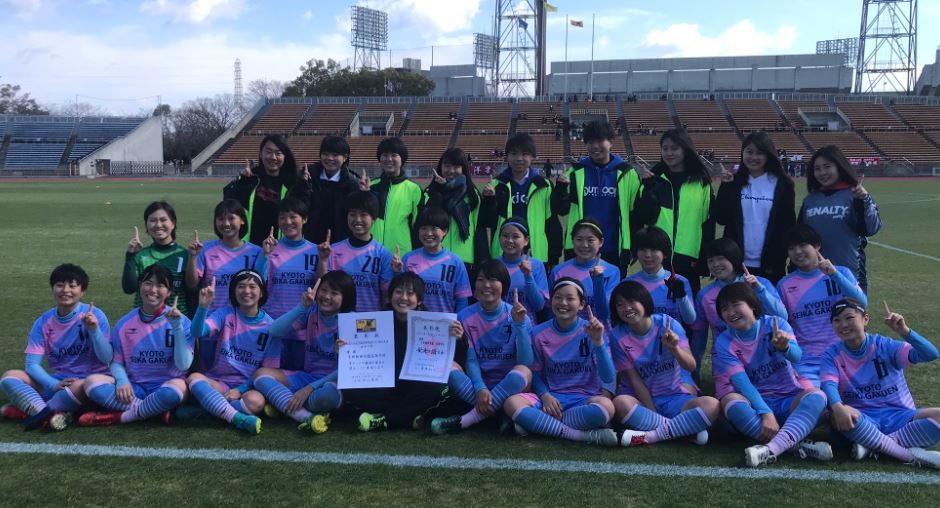 18年度 京都府高校サッカー新人大会 女子の部 優勝は京都精華学園高校 ジュニアサッカーnews 18年度 京都府高校サッカー新人大会 女子の部 優勝は京都精華学園高校 ジュニアサッカーnews