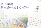2019年フジパンカップ 第51回九州ジュニア（U-12）サッカー福岡県大会 優勝はオリエント！！