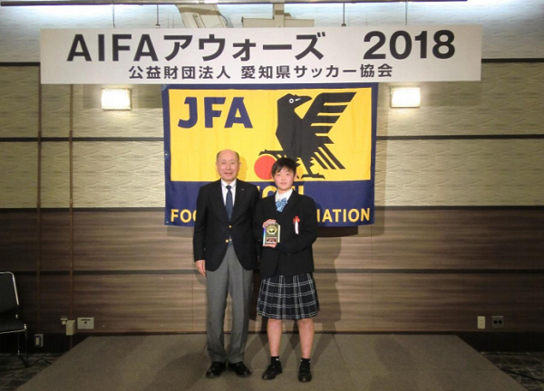 2018年度 愛知県 Aifa アウォーズ2018 1種 大学生 4種 小学生 年間優秀選手 掲載 ジュニアサッカーnews