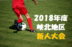 結果一部掲載 峡北地区新人大会 | 2019年峡北地区新人大会 3/21開催 情報提供お待ちしています。