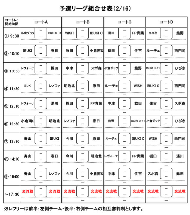 福岡 18年度 第16回なかなか杯 交流サッカー大会 優勝はibuki 全結果掲載 情報ありがとうございます ジュニアサッカーnews 福岡 18年度 第16回なかなか杯 交流サッカー大会 優勝はibuki 全結果掲載 情報ありがとうございます ジュニアサッカーnews